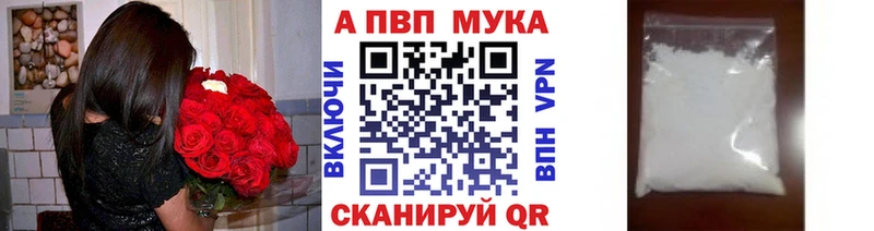 Альфа ПВП мука Аргун