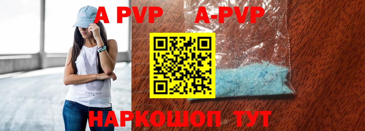 Alfa_PVP мука Аргун