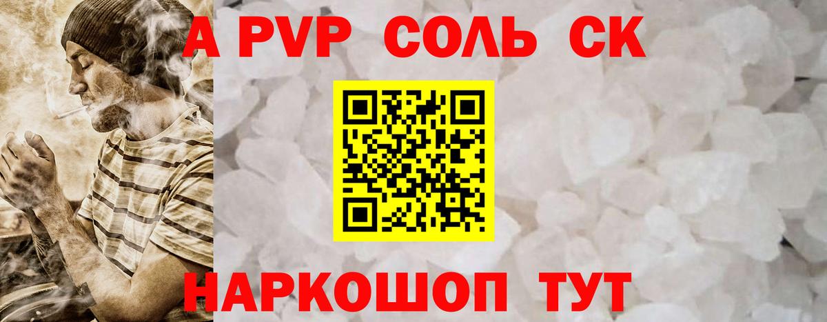 Аргун  А ПВП СК КРИС  Вход с VPN  Alpha PVP  Alpha PVP VHQ  APVP кристаллы 