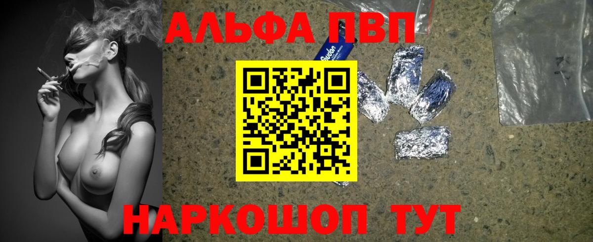 Alpha-PVP кристаллы  A-PVP кристаллы  APVP Crystall  APVP  Аргун 