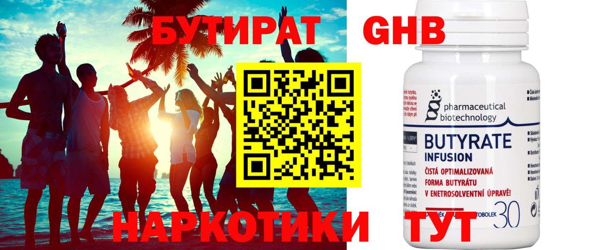 БУТИРАТ  БУТИРАТ оксана  Вход с VPN  Аргун 