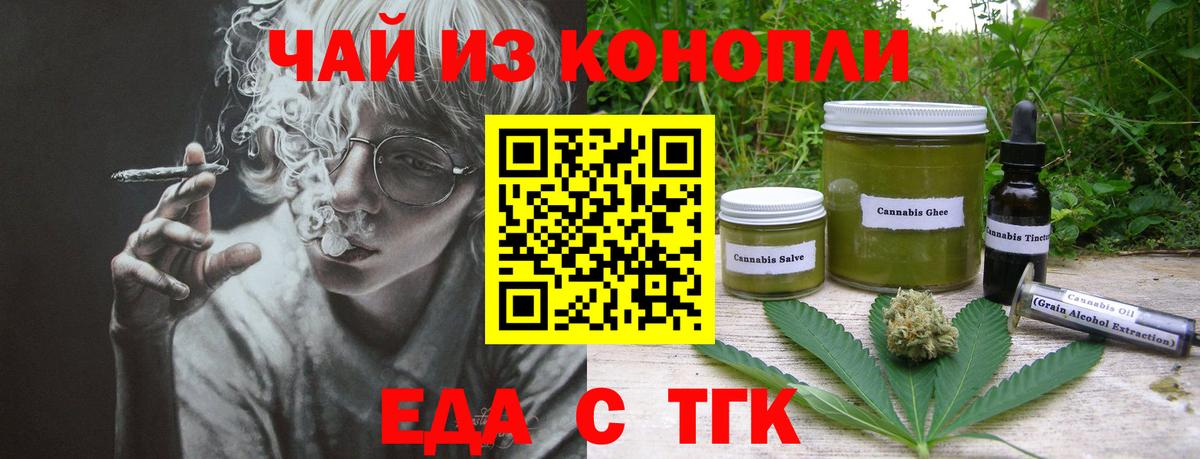 Аргун  Печенье с ТГК конопля  Вход с VPN 