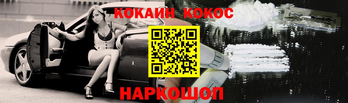 КОКАИН FishScale  Cocaine Колумбийский  Cocaine  Аргун 
