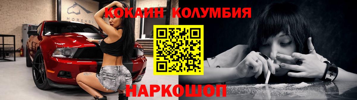 КОКАИН Колумбийский Аргун