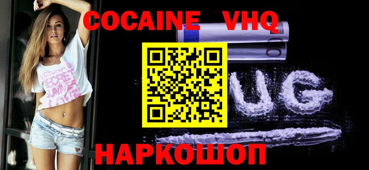 КОКАИН FishScale  Кокаин Fish Scale  Вход с VPN  Аргун 