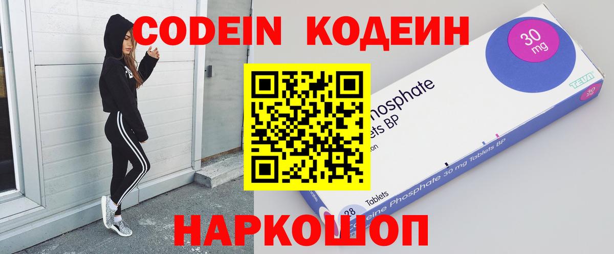 Кодеиновый сироп Lean напиток Lean (лин)  Аргун 