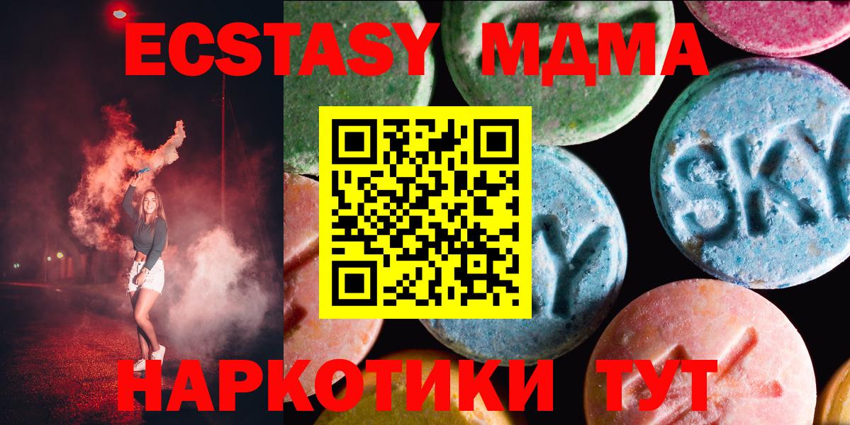Ecstasy 99%  закладка  Аргун  Вход с VPN  Экстази бентли  ЭКСТАЗИ 