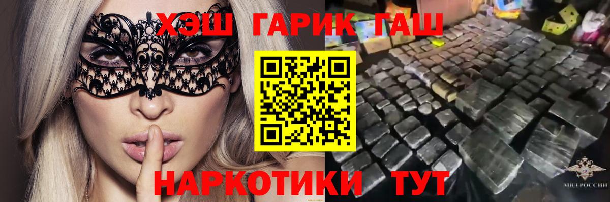 ГАШ 40% ТГК Аргун