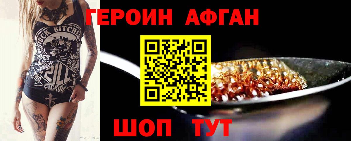 Героин  Аргун  ГЕРОИН гречка 