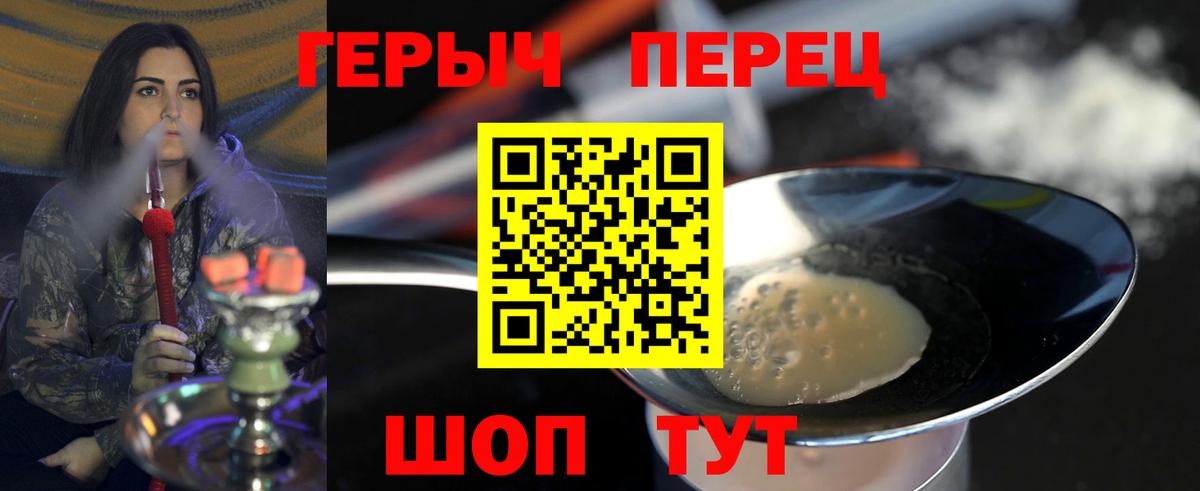 Аргун  ГЕРОИН хмурый  Вход с VPN 