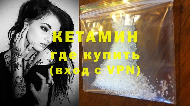 КЕТАМИН ketamine  Аргун 