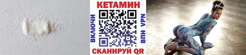 Кетамин VHQ  мега ССЫЛКА  Аргун 