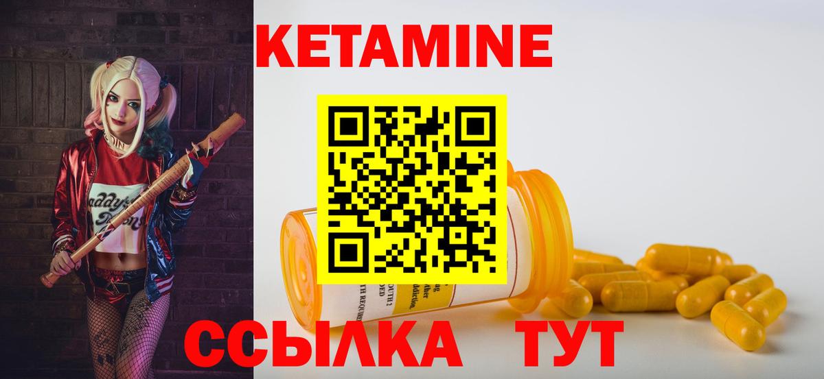 Аргун  Кетамин ketamine  Кетамин ketamine  Вход с VPN 