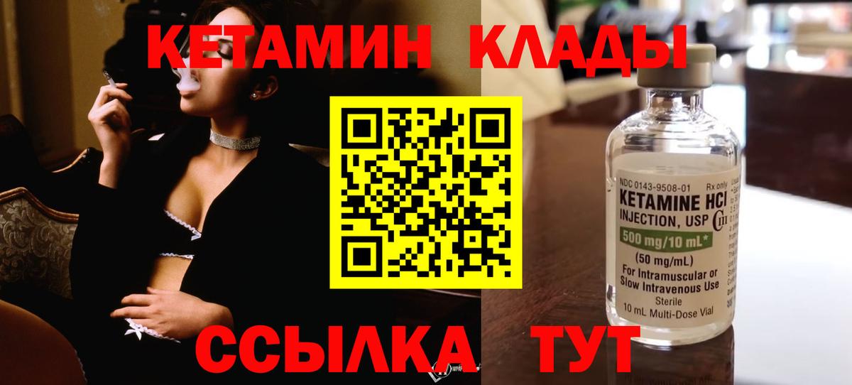 Кетамин VHQ  Аргун 