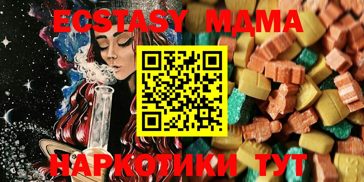 MDMA crystal  Вход с VPN  МДМА Molly  Аргун 