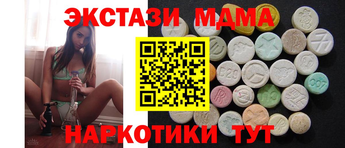 МДМА crystal Аргун