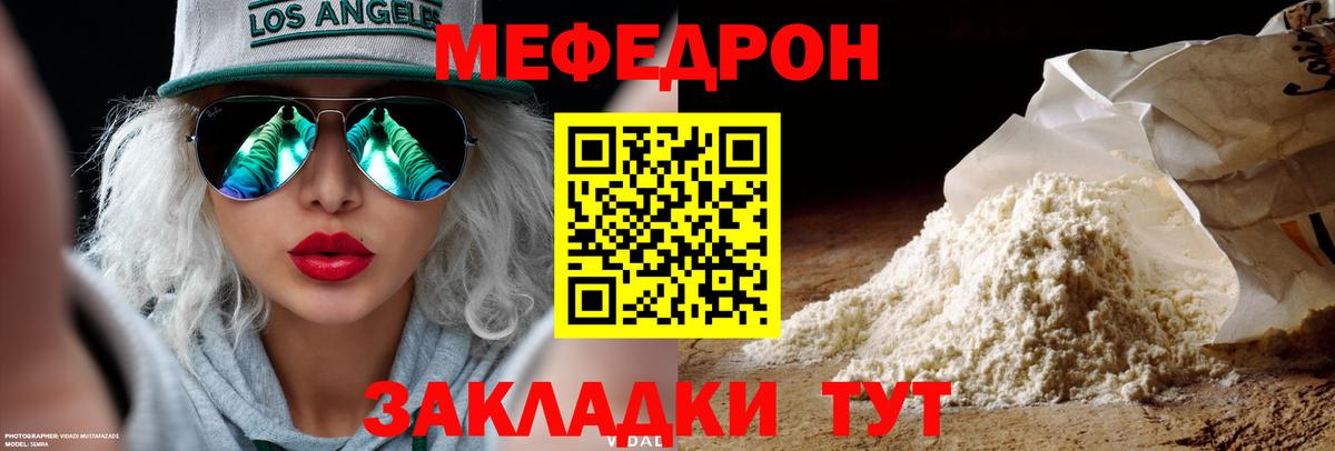 Аргун  Меф мяу мяу  Мефедрон  Мефедрон мука  Вход с VPN 