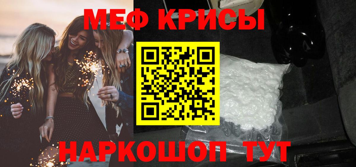 Меф  Аргун