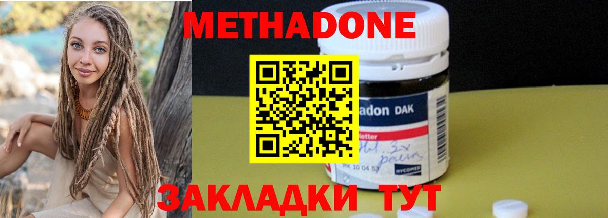 Метадон VHQ  сайты даркнета как зайти  Аргун 