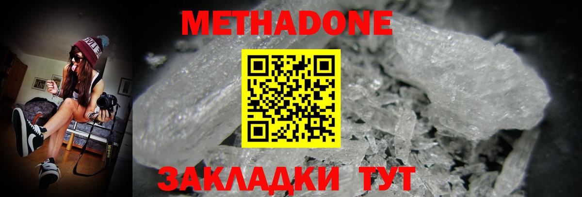 Аргун  МЕТАДОН мёд  МЕТАДОН VHQ  Вход с VPN 