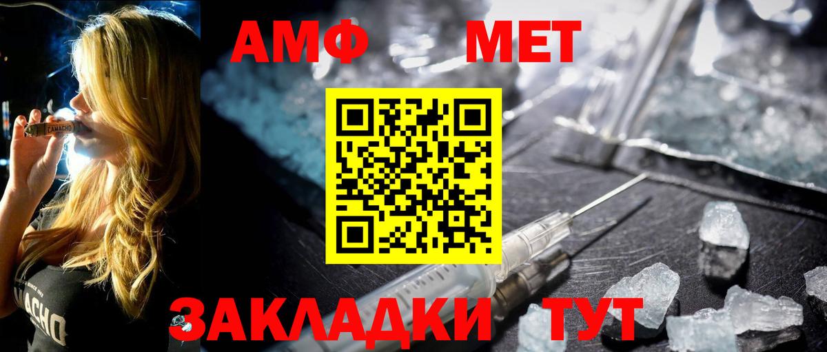Метамфетамин витя Аргун