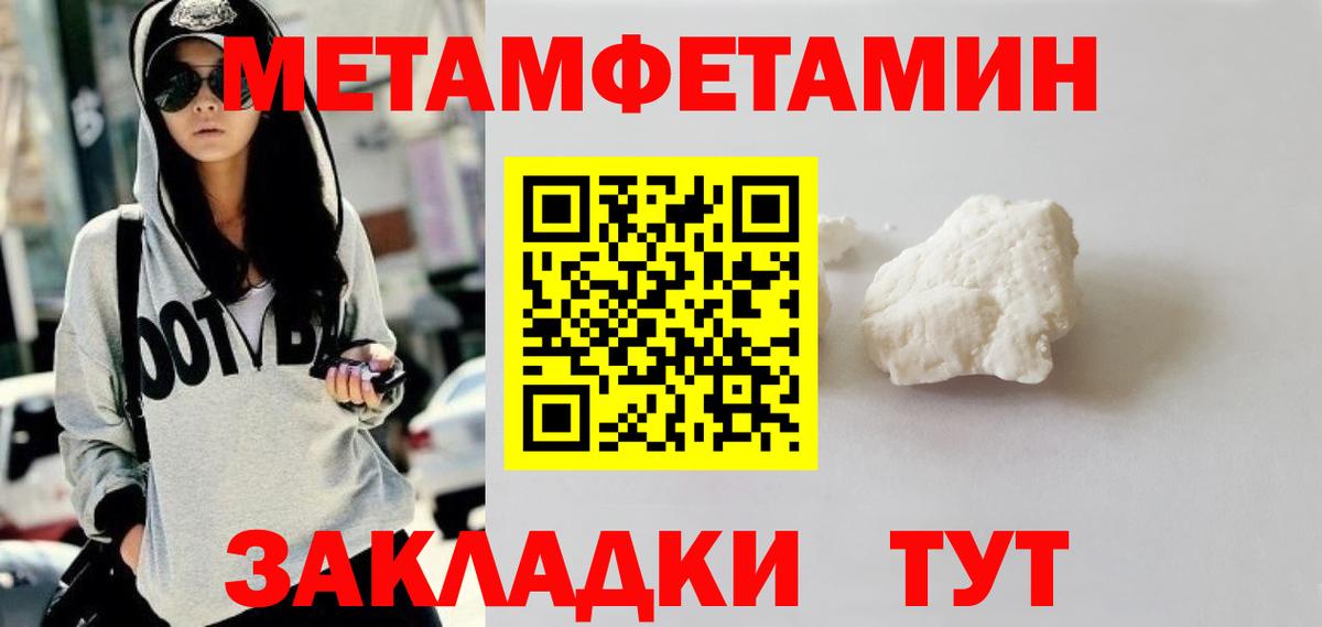 Метамфетамин Декстрометамфетамин 99.9%  Вход с VPN  Метамфетамин Декстрометамфетамин 99.9%  Первитин  Аргун 