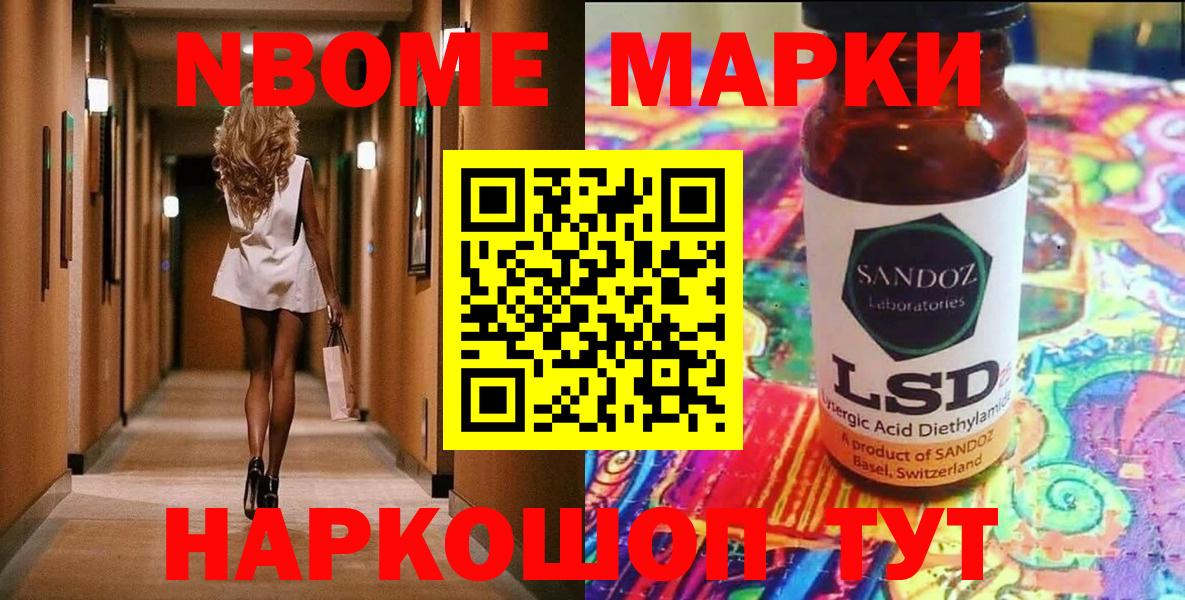 Наркотические марки 1500мкг  Вход с VPN  Аргун 