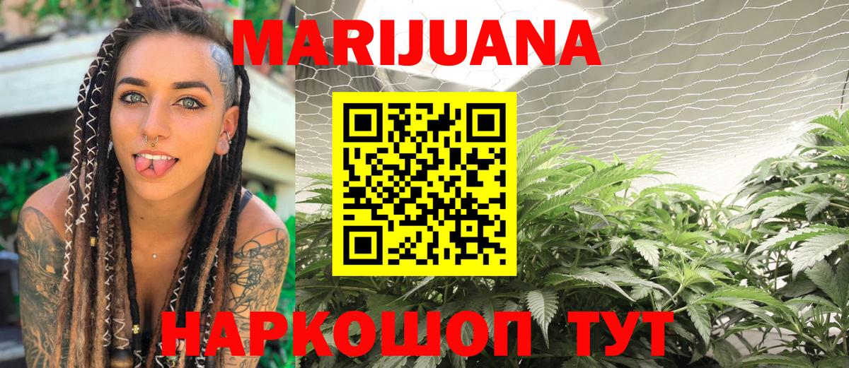 Бошки марихуана THC 21%  МАРИХУАНА тримм  Аргун  Каннабис MAZAR  Вход с VPN 